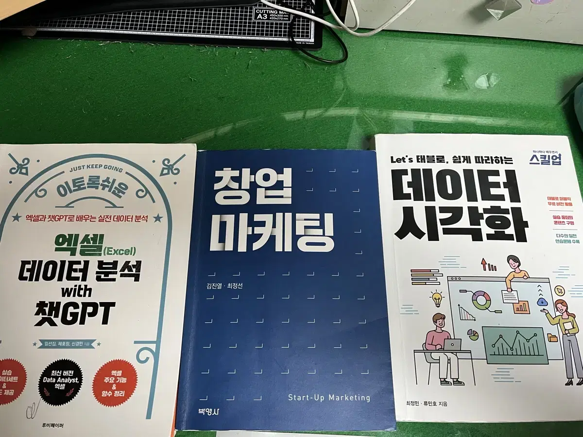 경영관련 책 팝니다!